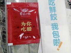-百味饺子城•海鲜家常菜(秦皇岛店)