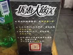 -86烧烤 | 江湖菜(石人总店)