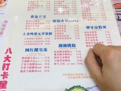 -甜心妈妈·榴莲星级糖水(北京路总店)