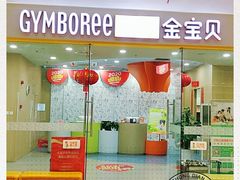 -金宝贝早教(济南欧亚大观商场中心)