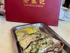 -奥华餐厅·老张记(台基厂店)