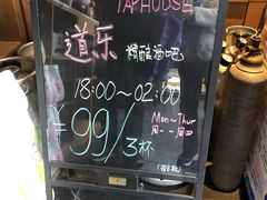 -道乐烧肉酒馆