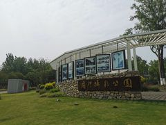 -府河摄影公园