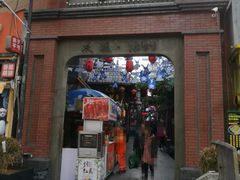 -歹街(金成店)