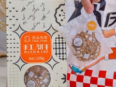 -壹点壹客·生日蛋糕(南山店)