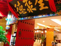 门面-全聚德(上海首店浦东店)