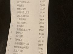 -上海和平饭店龙凤厅 Dragon Phoenix