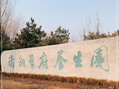 -潇湘甲鱼村(清河店)