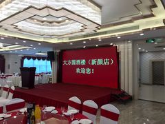 -大方圆酒楼(新颜东路店)
