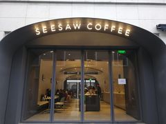门面-Seesaw Coffee(上生新所店)