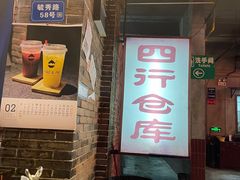 -丹虾|文和友小龙虾·烙锅(陕西路旗舰店)