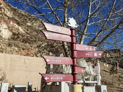 -比如骷髅墙景区