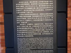 -辛亥革命博物院北区