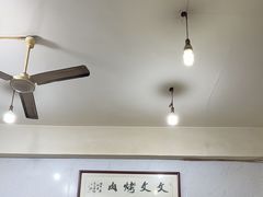 -文文烤肉(大皮院店)