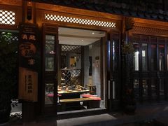 -滇藏石锅宴(崇仁巷老店)