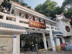 -中国彩灯博物馆