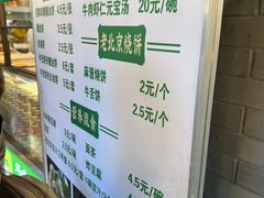 -黑窑厂糖油饼烤鸭·清真菜(旗舰店)