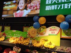 -鲜丰水果(昆山第一人民医院店)