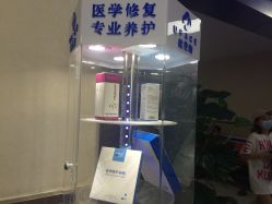 -成都军建医院·疤痕诊疗中心