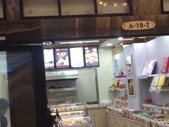 门面-老香齋(五角场店)