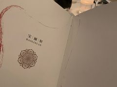 -宝丽轩中餐厅BAOLIXUAN