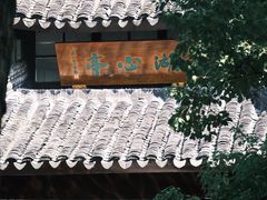 -西园戒幢律寺