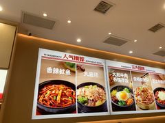 -小木屋拌饭(西安万象天地店)