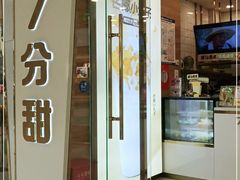 门面-7分甜(钟楼龙湖店)