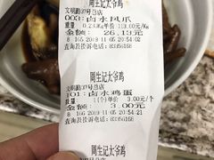 -周生记太爷鸡(文明路店)
