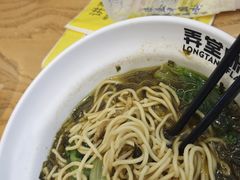 -弄堂咪道-饭香·面香·馄饨香(汇锦广场店)