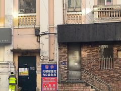 -犹太新会堂旧址
