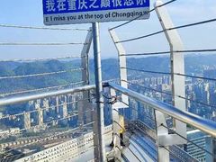 -重庆WFC观景台