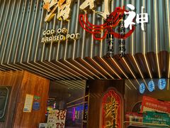 门面-啫神·广州地标美食(北京路店)