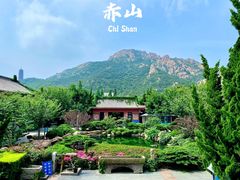 -石岛赤山风景区