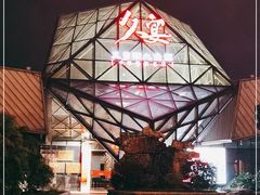 -久宴·天目湖大鱼头(恐龙园店)