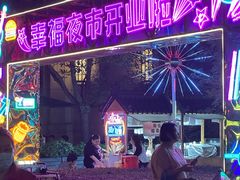 -中建幸福空间