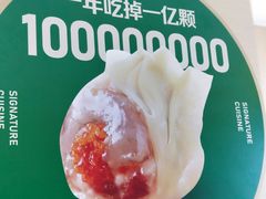-袁记云饺(西安路店)