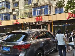 -掌上鲜(南顺城街店)