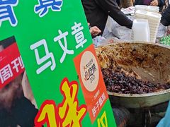 -马文章胖子甑糕(洒金桥店)