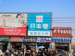 -正阳装潢市场