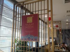 -锦州御烧烤·形象店(人民街店)