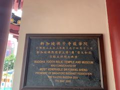 -新加坡佛牙寺龙华院
