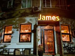 门面-JAMES+詹嘉厨房
