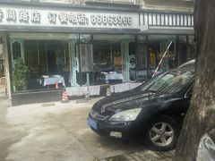 -付家庄小渔村(香周路店)