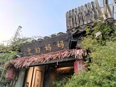 -八珍手工水饺·妈妈的爱(传芳巷店)