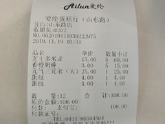 -爱纶蛋糕(山东路店)
