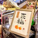 新年第一杯，来点特别的～