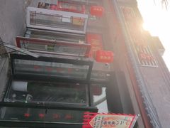 -赵府街副食店