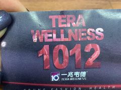 -一兆韦德健身(慧芝湖店)