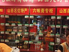 -山西会馆·晋菜·晋商宴·学堂记忆(许坦西街店)